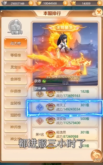 捉神記手游