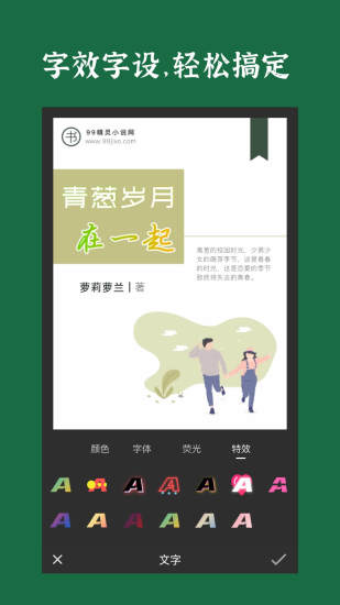 封面制作軟件手機(jī)版1