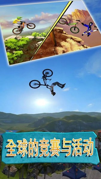 飛到絕技山地自行車 v8.8 安卓最新版 3