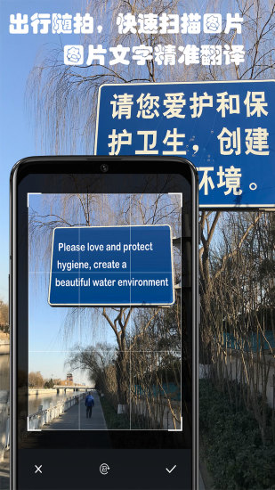 拍譯全能王免費(fèi)版 v1.3.1 安卓版 0