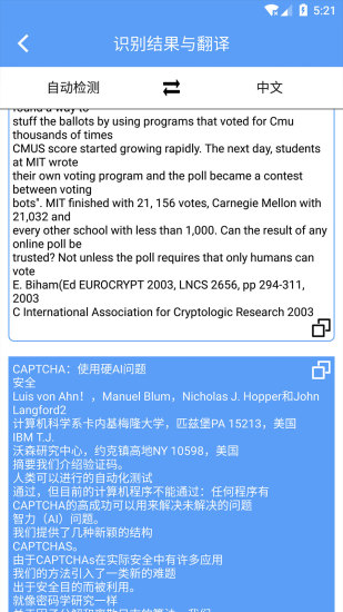 拍譯全能王 拍譯全能王app下載