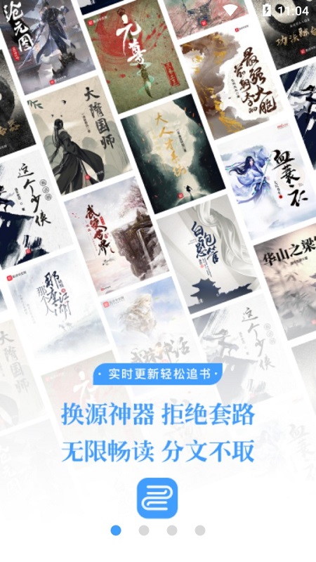 換源神器app免費(fèi)版 v1.2.7 最新版 3