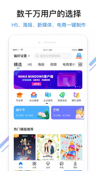 maka極速版 v6.00.05 安卓版 0