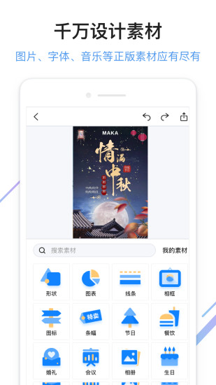 maka極速版 v6.00.05 安卓版 1