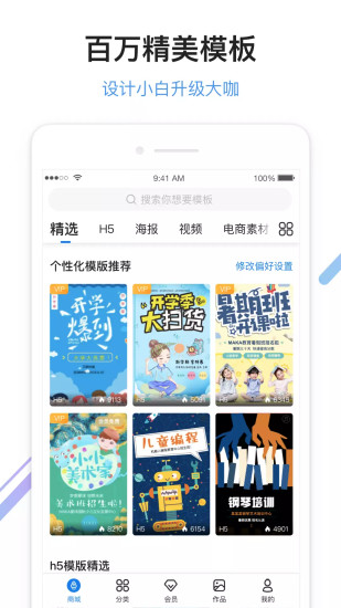 maka極速版 v6.00.05 安卓版 3