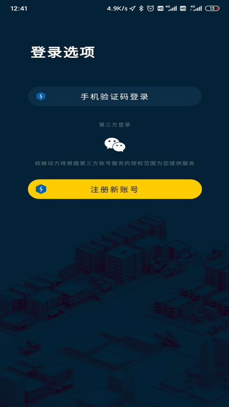 核蜂動(dòng)力app0