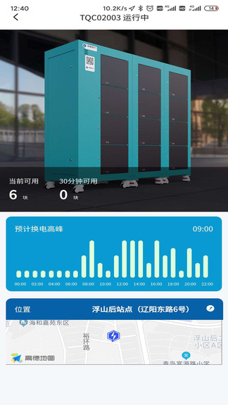 核蜂動(dòng)力app2