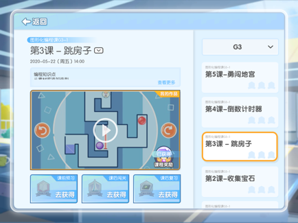 編程貓定制課 v1.0.0 官方安卓版 0