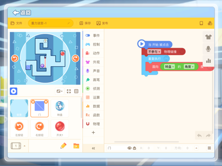 編程貓定制課 v1.0.0 官方安卓版 1