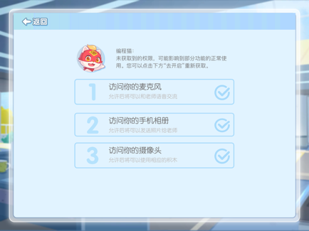 編程貓定制課 v1.0.0 官方安卓版 2