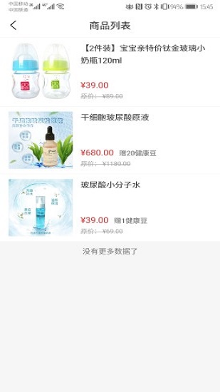 卓瑞姆健康商城 v1.0.6 安卓版 0