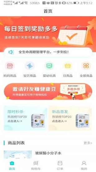 卓瑞姆健康app下載