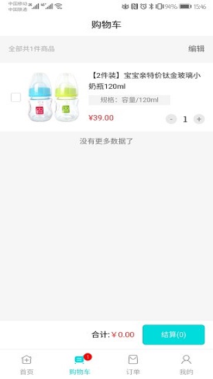 卓瑞姆健康商城 v1.0.6 安卓版 2