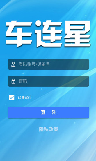 車連星app0