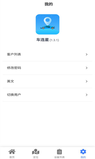 車連星app1