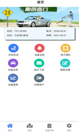 車連星app2