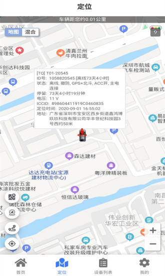 車連星app3