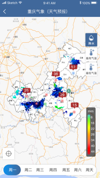 重慶氣象0