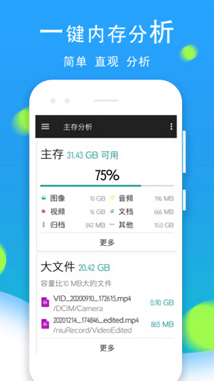 文件管理全能王最新版 v2.7.0 安卓版 3