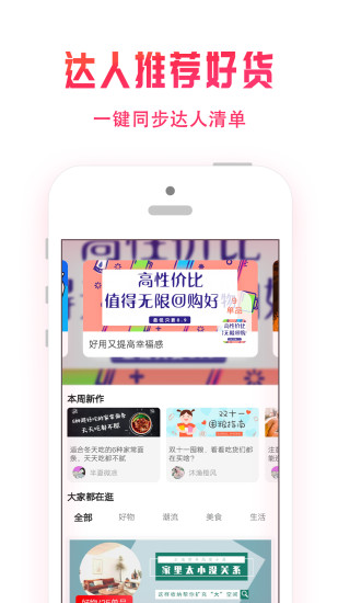 兔小萌購物平臺(tái) v2.8.0 安卓版 3