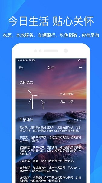 隨手天氣預(yù)報(bào)最新版2