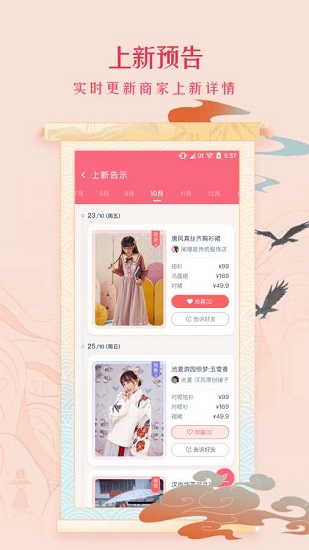 萌袍app下載