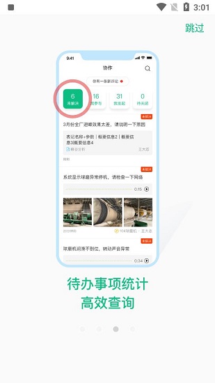 小博智造 v5.7.2 最新版 0