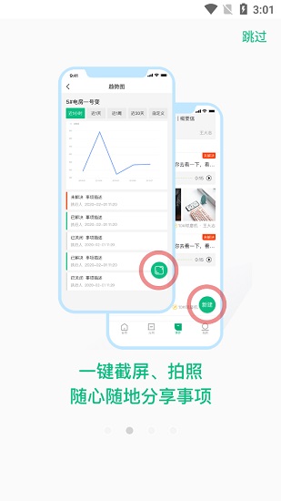 小博智造 v5.7.2 最新版 3