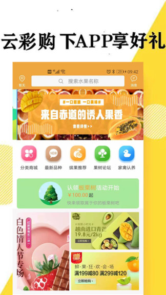 云彩購平臺 v1.0.9 安卓版 0