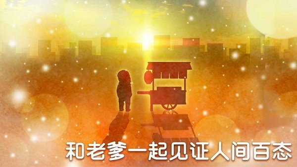 關(guān)東煮店人情故事4最新版 v1.0 安卓版 0
