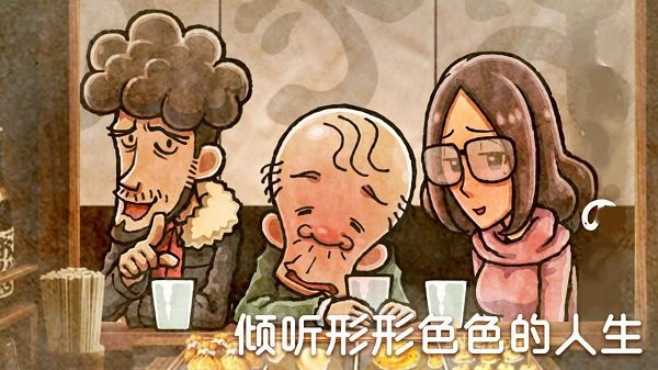 關(guān)東煮店人情故事4下載