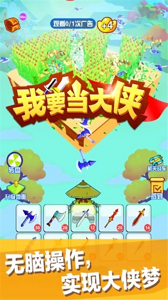 我要做大俠手游 v16.1.101 安卓版 0