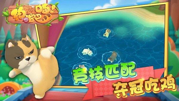 約戰(zhàn)吧喵 約戰(zhàn)吧喵下載