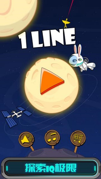 星空一筆畫手游 v1.06 安卓版 2