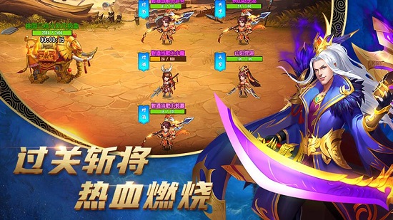 點將斗三國官方版 v4.9.4 安卓版 1