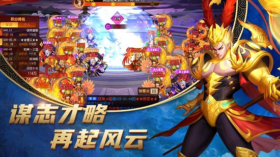 點將斗三國官方版 v4.9.4 安卓版 0