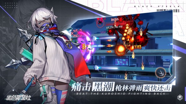 黑色斯黛拉手游 v1.0 安卓版 0