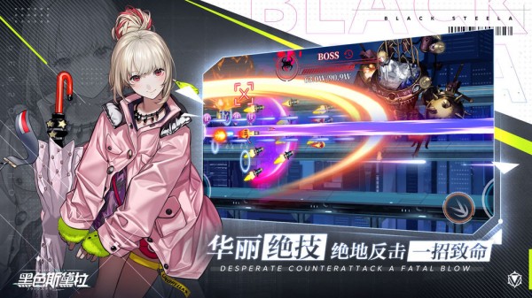 黑色斯黛拉手游 v1.0 安卓版 2