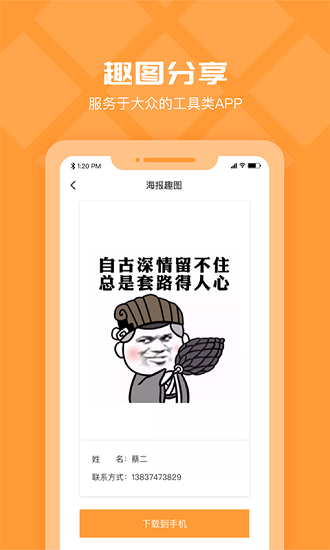 創(chuàng)橙經(jīng)紀 v1.8 安卓版 0