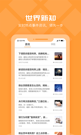 創(chuàng)橙經(jīng)紀 v1.8 安卓版 1
