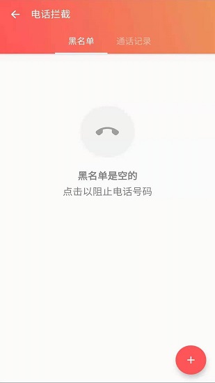 安果應(yīng)用鎖軟件 v1.0.2 安卓版 2