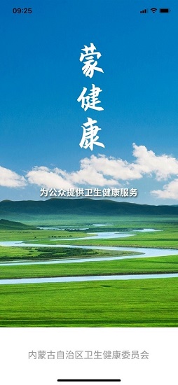 蒙健康app官方版 v1.1.22 安卓最新版 0