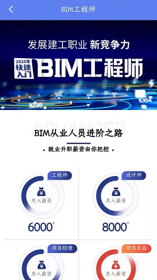 未來名師官方版 v2.4.6 安卓版 3