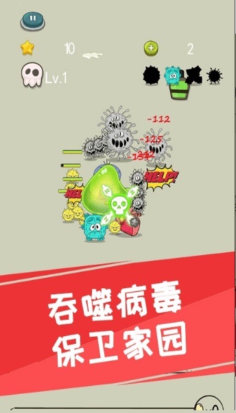 暗黑病毒人類生存戰(zhàn)手游 v1.0.6 安卓版 0