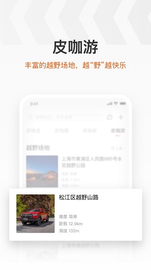 馭炮而行官方版 v4.9.1 最新版 1