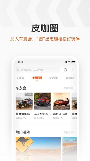 馭炮而行官方版 v4.9.1 最新版 2