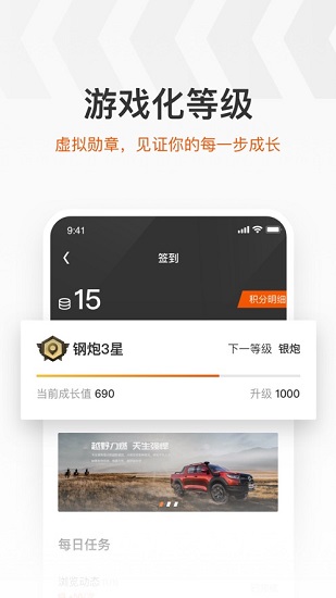 馭炮而行app下載