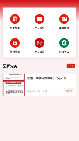 川煙黨務(wù)登錄