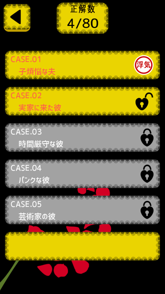 這不是出軌啊 v1.0.0 安卓版 0