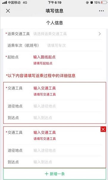 回肥城(肥城通) v1.0 安卓版 0